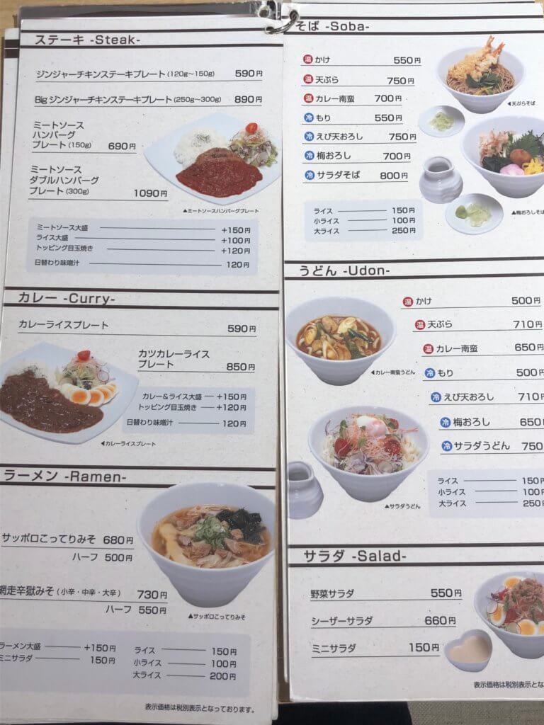 OJ珈琲foodメニュー