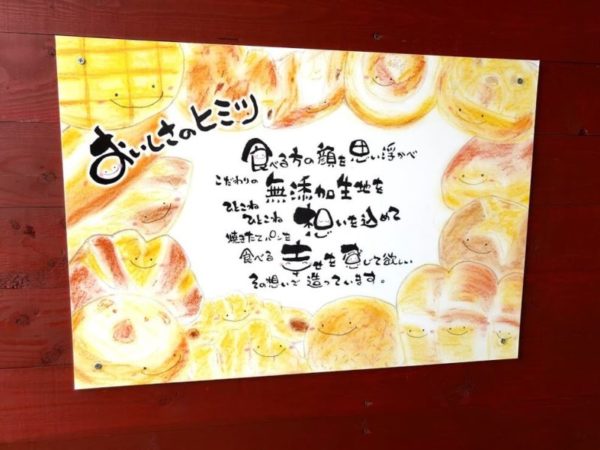 可愛くて本格的なパン屋さん Moco Sbakery モコズベーカリー 札幌市西区 てんころブログ