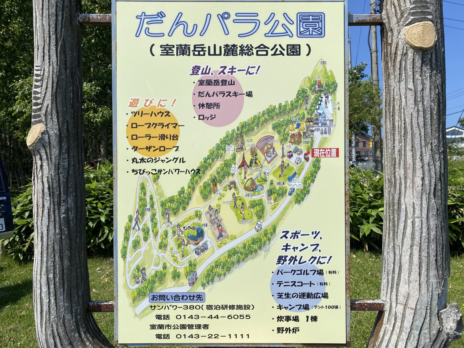 キャンプ場　ASOBUBA室蘭　地図　マップ　サイト　子連れ